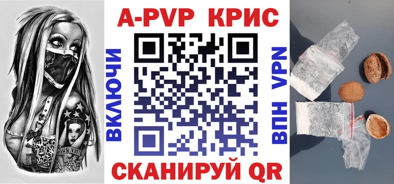Alpha-PVP мука  продажа наркотиков  Заволжск 