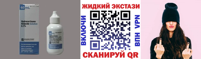 Бутират BDO 33%  Заволжск 