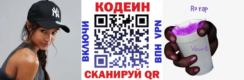 Codein Purple Drank  где можно купить наркотик  Заволжск 