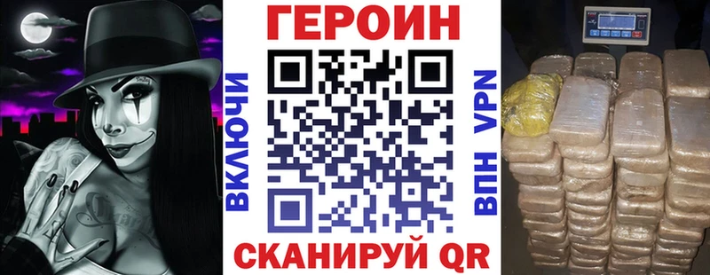 ГЕРОИН Афган  цена наркотик  Заволжск 