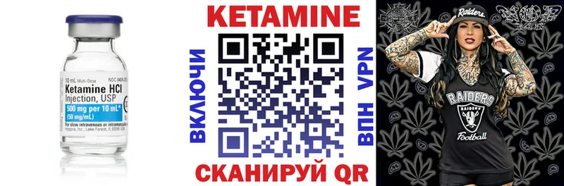 Кетамин VHQ  закладки  Заволжск 