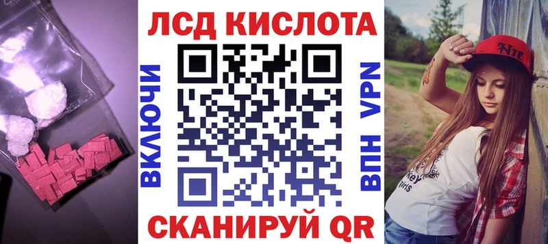 МЕГА ссылки  Заволжск  shop Telegram  LSD-25 экстази кислота 