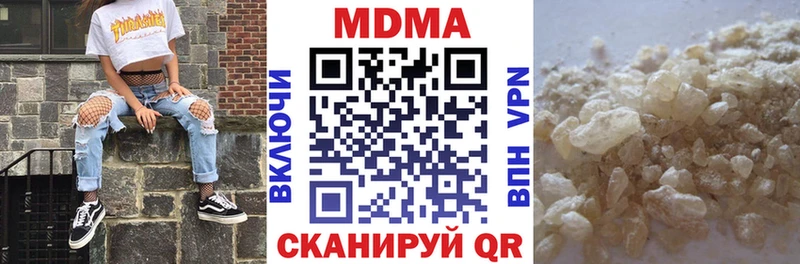 купить наркотик Заволжск MDMA Molly