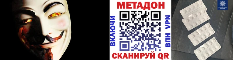 Метадон мёд  наркота  Заволжск 